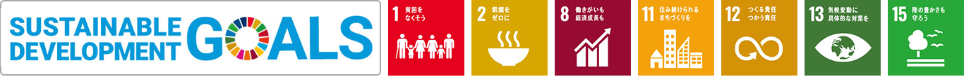 SDGs 2